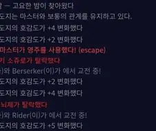 페이트)성배전쟁 시뮬에 마력충전을 도입한 결과