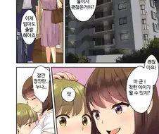 고양이에게 생선을 맡기다.manwha