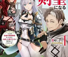 시골검성 코믹스 작가가 이악물고 숨긴것