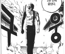 소년 만화 조연 간지 甲.jpg