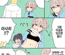 @) 아사히가 프로듀서 유혹하는.manhwa