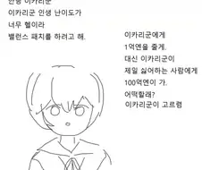 에반게리온) 이카리 신지 인생난이도 밸패.manga