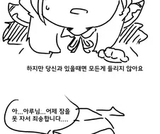 블루아카) 하루카와 졸업식.Manhwa