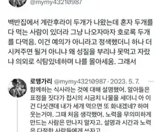 백반집 계란 후라이를 두개 먹는 사람