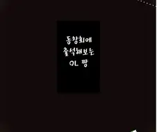 아싸가 판도라의 상자를 여는 만화.manwha