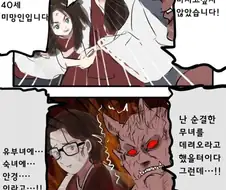 이성이 없는 사악한 도깨비