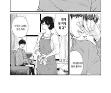 친구의 어머니를 좋아한.manhwa