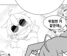 버튜버)라플라스 몸에 -자라난- 만화