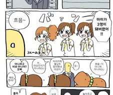 @) 프로듀서한테 장난치는 만화
