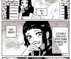 없던 ㄲㅊ가 ㅂㄱ하는 만화