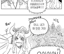 원피스) 카이도 손주생기는 꿈.jpg
