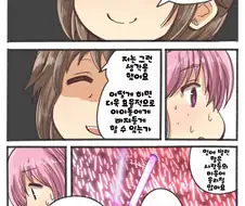[@] 리아무에게 사기를 쳤던 치히로.manhwa