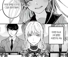 소꿉친구가 결혼하는.manwha