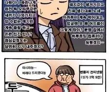 오타쿠 소개팅