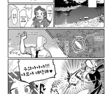 @) 여보야가 대단한 만화