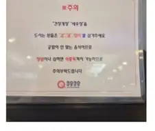 의외로 쿠우쿠우에서 하면 안되는것