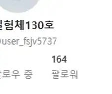 픽시브 신경 안쓰고 있었는데 팔로워 언제 이렇게 불었데?