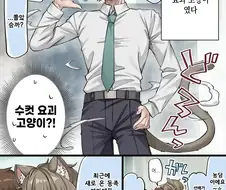 우리집 요괴고양이manhaw