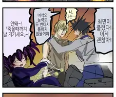 최면에 걸린 전사 manhwa