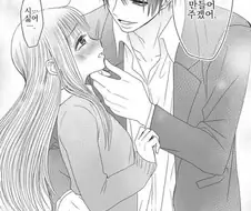 순애) 같은말 다른의미.Manhwa