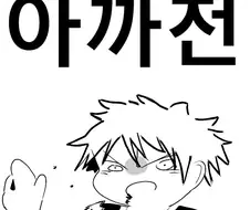 블리치)화이트 TS.MANGA