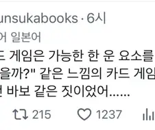 TCG 플레이어의 회고