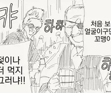꼬맹이 젖이나 더 먹지 그러냐.manhwa