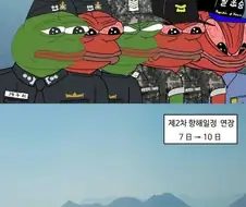 해군함정 항해일정이 연장되는 만화.JPG