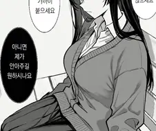 무뚝뚝해 보이지만 사실 사랑이 무거운 후배쨩.manhwa