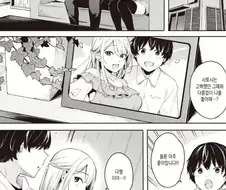 아내친구의 처녀 졸업 도우미가 된 남편.manga
