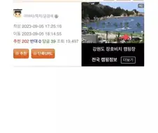 진짜 유부남 꼬셔서 ㅅㅅ하고 싶다