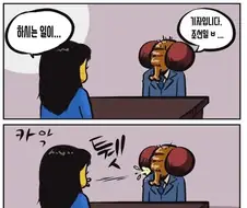 소개팅 2컷 만화