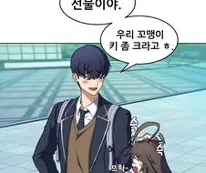 뻔한 고백만화.manga