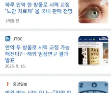 ???? : 라식, 라섹을 못하는 눈이라고?