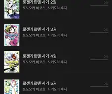 진찌 간만에 재밌는 쿠소만화를 찾았네 ㅋㅋㅋ