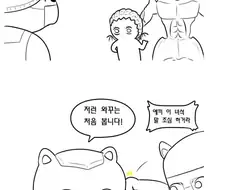 시공)자가라가 성형하는 만화.manwha