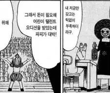 갓슈벨) 엄마는 아들을 두번 잃을수없었다.