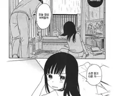 아빠랑 딸이 피자 시켜먹는 만화.manhwa