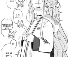 블루아카) 페도 선생 체포하는 만화