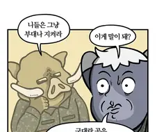 아니 야 우리가 안가고 싶어서 안가냐?