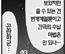 이세계삼촌)엘프가 여행하는 이유가