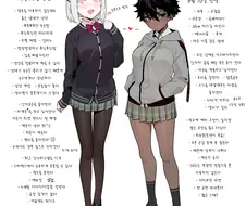 후방) 검은 누나 흰 누나의 일상.manwha