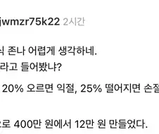 주식은 딱 이거만 지키면 됨.jpg