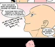 이상ㅅㅇ 짤을 보는 이유 .manwha