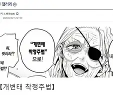 주술회전)참을성 시합이나 해볼까~?