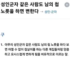 사람들이 뜻을 이상하게 받아들인다는 속담
