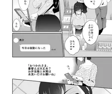 쓰래기던 남편이 아내 사랑꾼이 되는.MANGA