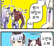 말딸) 대현자 골드쉽 만화