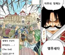 원피스) 1화 출하 엔딩 장면