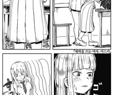 (와타모테)별 이유 없이 동급생의 엉덩이를 때리는 만화.manga